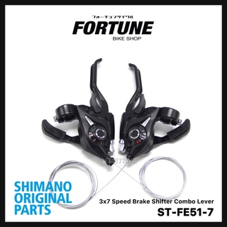 🇯🇵✨SHIMANO - ชุดมือรวม L/R (เบรค+เกียร์)✨🇯🇵 Brake Shifter Combo Lever