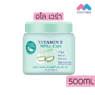 ครีมทาผิว แคร์บิว วิตามินซี / อี/ มิลค์กี้ บอดี้ครีม Carebeau Vitamin E /Milky Body Cream 500/600ml.