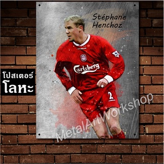 โปสเตอร์โลหะ Stephane Henchoz Liverpool สเตฟาน อองโชซ์ ป้ายเหล็กสกรีนขูดขีด ตำนาน นักเตะ ลิเวอร์พูล นักฟุตบอล