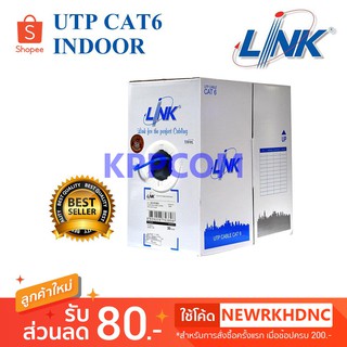 สาย LAN UTP Cable CAT6 LINK รุ่น US-9106A INDOOR 305M 250MHz