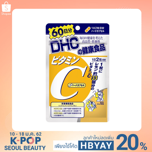 DHC C **จัดส่ง ม.ค.** 120 30 เม็ด (60วัน) VITAMIN