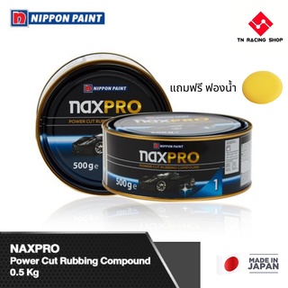 Naxpro แนกซ์โปร ยาขัดหยาบ พาวเวอร์คัท 0.5 กิโลกรัม