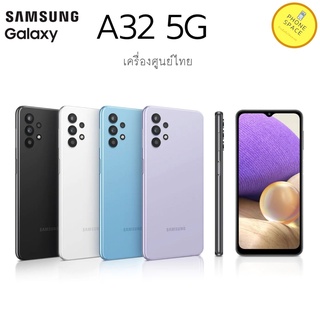 Samsung A32 5G/4Gแรม8รอม128 เครื่องใหม่ประกันศูนย์ เครื่องศูนย์ไทยแท้100% ผ่อน0%10เดือน Phonespace