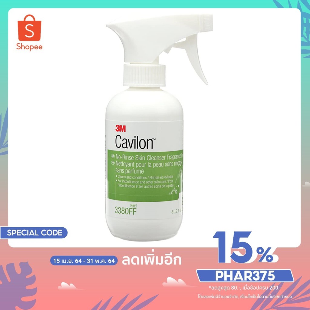 3M Cavilon No-Rinse Skin Cleanser 236 ml. - m74l9z70mf - ThaiPick