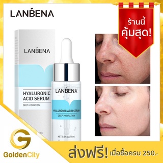 LANBENA เซรั่มกรดไฮยาลูโรนิกหอยทาก สูตรลด ฝ้า กระ จุดด่างดำ Hyaluronic Acid Serum