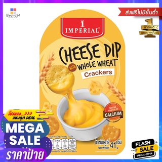 อิมพีเรียลชีสดิพ+แครกเกอร์โฮลวีท41กรัม_RIMPERIAL CHEESE DIP WITH CRACKER 41G._R