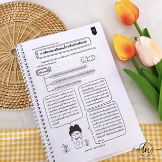 Law Note สรุปย่อกฎหมายวิธีพิจารณาความอาญา 1