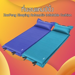 ZaoFeng Outdoor Tent Camping Mats Bed ที่นอนแคมป์ปิ้ง สีน้ำเงิน ที่นอนเป่าลมแคมป์ปิ้งแบบพกพา