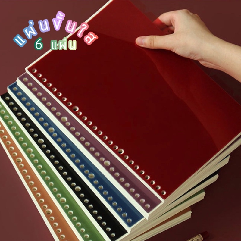 <A5, B5, A4 > แผ่นขั้นใส Parting Sheet 6แผ่น/แพ็ค มี 7 สี สมุด, สมุดโน๊ต, เครื่องเขียน, อุปกรณ์การเรียน, กระดาษรีฟิว