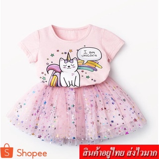 Kids ชุดเซต 2 ชิ้น เสื้อ+กระโปรง  (สีชมพู) รุ่น B313