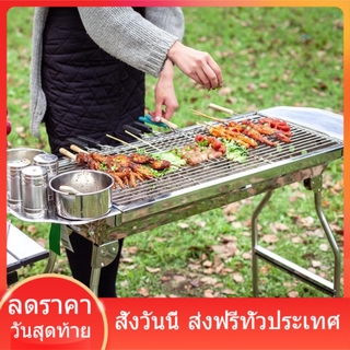 เตาปิ้งย่างพกพา BBQ เตาพับได้3ขนาด เตาย่างบาร์บีคิว สแตนเลส เตาถ่าน เตาย่าง bbq เตาปิคนิค เตาบาร์บีคิวแบบตั้งโต๊ะ ส่งฟรี
