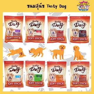 ขนมสุนัข สติ๊กนิ่ม Tasty Dog เทสตี้ด็อก ซอฟสติ๊ก ขนาด 0 กรัม pktb