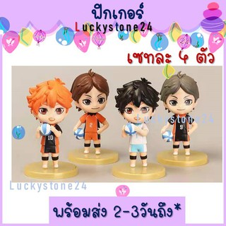 ☘️💎พร้อมส่ง🇹🇭 เซท4 ตัว โมเดล ไฮคิว Haikyuu คาเงะยามะ โทบิโอะ คู่ตบฟ้าประทาน ไฮคิวคู่ตบฟ้าประทาน โมเดลฟิกเกอร์ Pvc