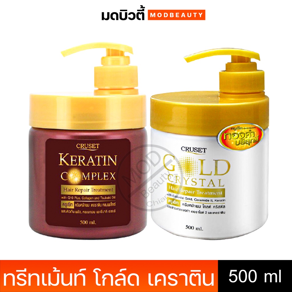 ทรีทเม้นท์ ครูเซ็ท เคราติน Cruset Gold Crystal & Cruset Keratin Complex Hair Repair Treatment 500ml.