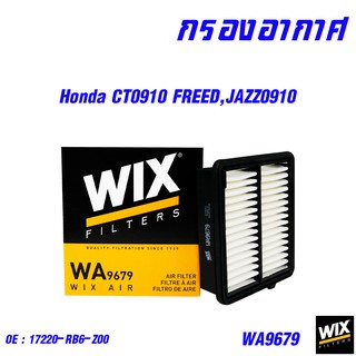 กรองอากาศ ไส้กรองอากาศ honda ทุกรุ่น jazz city freed brio civic fd fc fk /wix