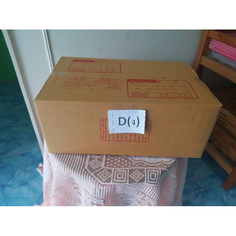 กล่องไปรษณีย์กระดาษลูกฟูก KA125 ขนาด D
