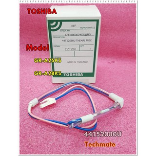 อะไหล่ของแท้/เทอร์โมฟิวส์(THERMAL FUSE) TOSHIBA (โตชิบา)/รุ่นGR-A25KS/GR-A28KS/44T52080U