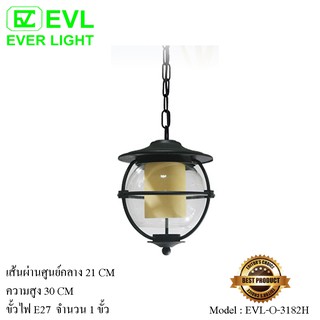 EVL โคมไฟกิ่งนอก ภายนอก E27 จำนวน 1 ขั้ว