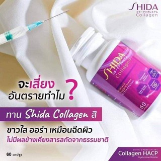 ชิดะคอลลาเจน คอลลาเจนผิวขาว กลูต้า Q10 สารสกัด เปลือกสน  Shida HACP collagen gluta ของแท้  จุดด่างดำ ผิวดำกรรมพันธ์ุ