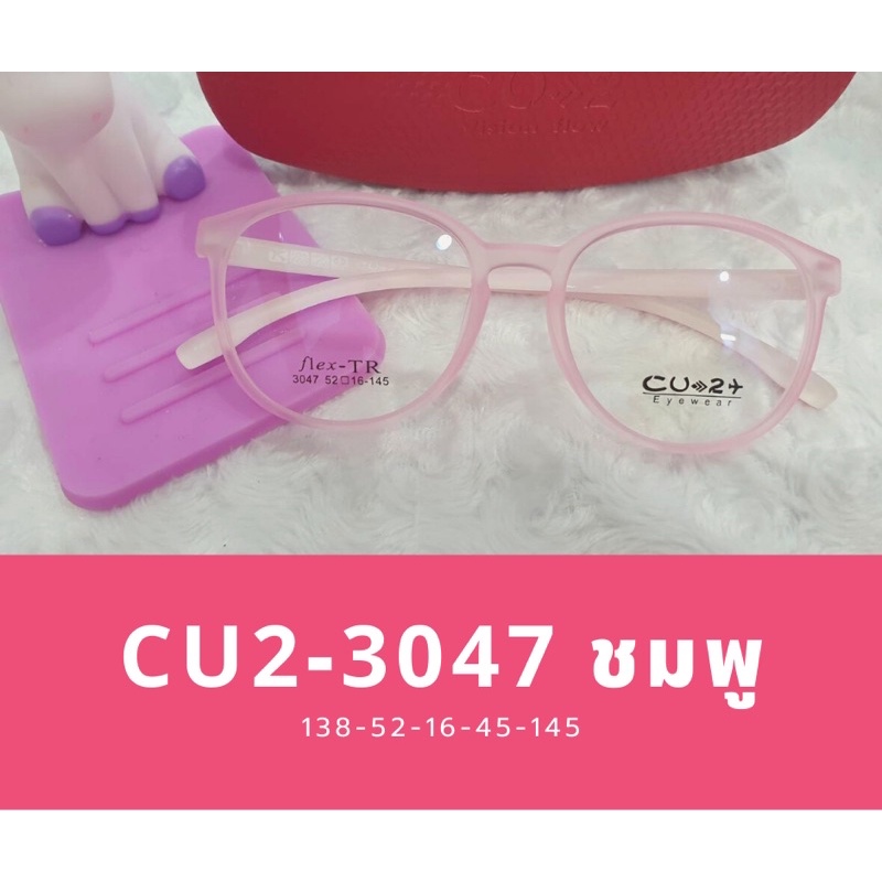 กรอบแว่นตาCu2 made in korea 3047