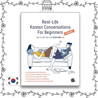 Real-Life Korean Conversations For Beginners