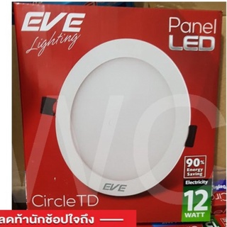 ดาวไลท์แอลอีดี ขนาด 6 นิ้ว 12W ยี่ห้อEVE ขาวหรือส้ม LED Dowmlight ทรงกลม  โคมฝั่งฝ้าLED