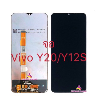 หน้าจอ vivo Y20 Y12S จอ LCDพร้อมทัชสกรีน Vivo Y20 Y12s Y12A Y15s Y3s Y01 พร้อมเครื่องมือ งานปรับแสดงได้