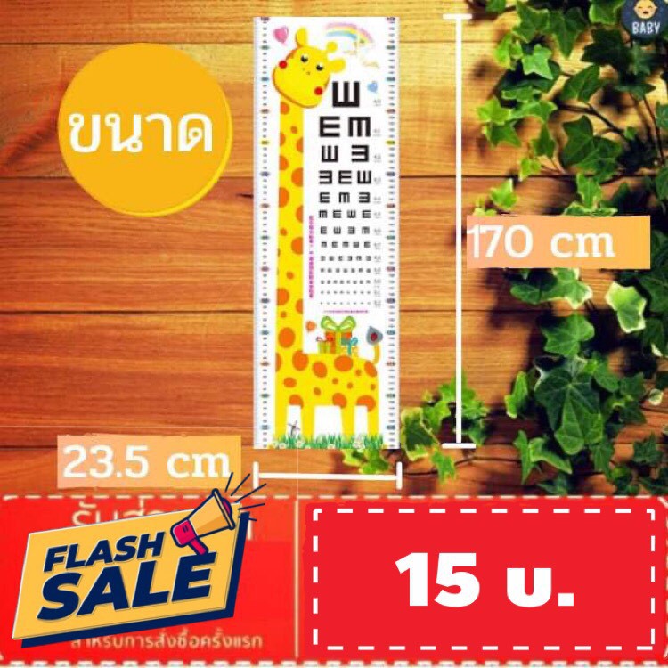FLASH SALE!! โปสเตอร์วัดส่วนสูงติดผนัง ลายการ์ตูนน่ารักสำหรับเด็ก แผ่นวัดส่วนสูงเด็กใช้วัดส่วนสูงได้ถึง170ซม. พร้อมส่ง - รูปที่ 2
