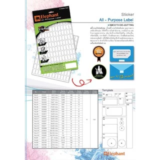 แล็บสติ๊กเกอร์ ป้ายสติกเกอร์ ตราช้าง (1 แพ็ค) สติ๊กเกอร์ป้ายราคา LAB Sticker Label [S24]