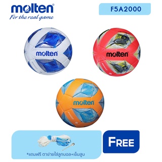 MOLTEN Collection ลูกฟุตบอลหนังเย็บ Football MST TPU ch F5A2000 (690) (แถมฟรี ตาข่ายใส่ลูกฟุตบอล +เข็มสูบลม)