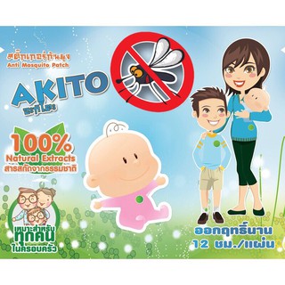 Akito อากิโตะ สติ๊กเกอร์กันยุง กลิ่นตะไคร้หอม 12 แผ่น / 1 ซอง