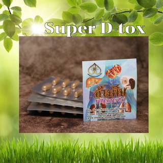 super D-tox  ร่างกาย
