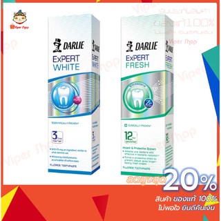 Darlie Expert 120g.ยาสีฟันดาร์ลี่ เอ็กซ์เปิร์ตเฟรช/ดาร์ลี่ เอ็กซ์เปิร์ตไวท์ สุดคุ้ม ขจัดหินปูน ลดกลิ่นปาก