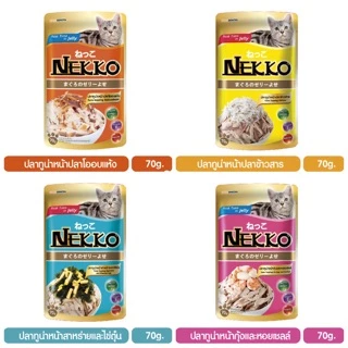 Nekko - เพาซ์ อาหารเปียก สำหรับ แมวโต สูตรเกรวี่ และ สูตรเยลลี่ 1โหล