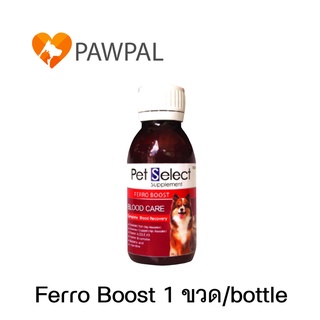 Pet Select Ferro-Boost 100 ml อาหารเสริม บำรุงเลือด สุนัข แมว Ferro Boost Iron Supplement for dog and cat