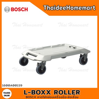 BOSCH ถาดใส่กล่องเครื่องมือ+ล้อเลื่อน รุ่น L-BOXX ROLLER รุ่น 1600A001S9