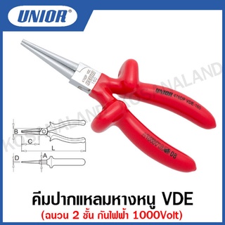 Unior คีมปากแหลมหางหนู VDE ฉนวน 2 ชั้น กันไฟฟ้า 1000 โวลต์ ขนาด 5.1/2 นิ้ว , 6.1/4 นิ้ว รุ่น 476DP VDE (476/1VDEDP)