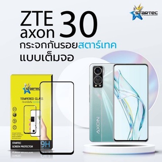 ฟิล์มกระจก ZTE axon 30 แบบเต็มจอ ยี่ห้อStartec คุณภาพดี ทัชลื่น ปกป้องหน้าจอได้ดี ทนทาน แข็งแกร่ง ใสชัดเจน