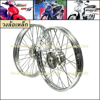 ชุดล้อพร้อมใส่ เหล็ก สำหรับ เวฟ125S ทุกรุ่น,wave125i 2007(ไฟ…