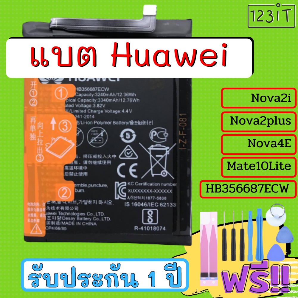 ดีที่สุด ส่งฟรี แบตเตอรี่ แท้ Battery Huawei Nova2i,Nova2Plus,Nova4E,Mate10Lite / HB356687ECW  แบตnova3i แบตhuaweinova2i