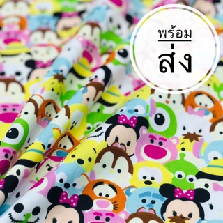 ผ้สแบ่งขาย ผ้าcotton100% นำเข้า cotton twill  ผ้าDIY ผ้าทำแมส