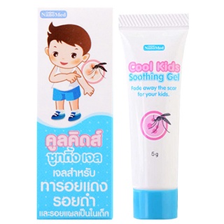 Cool Kids Soothing Gel 5g. เจลทารอยแดง รอยดำ และรอยแผลเป็นในเด็ก