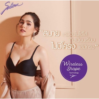 ❤ (ลดจากป้าย) Sabina Pretty รุ่นแม่ชม