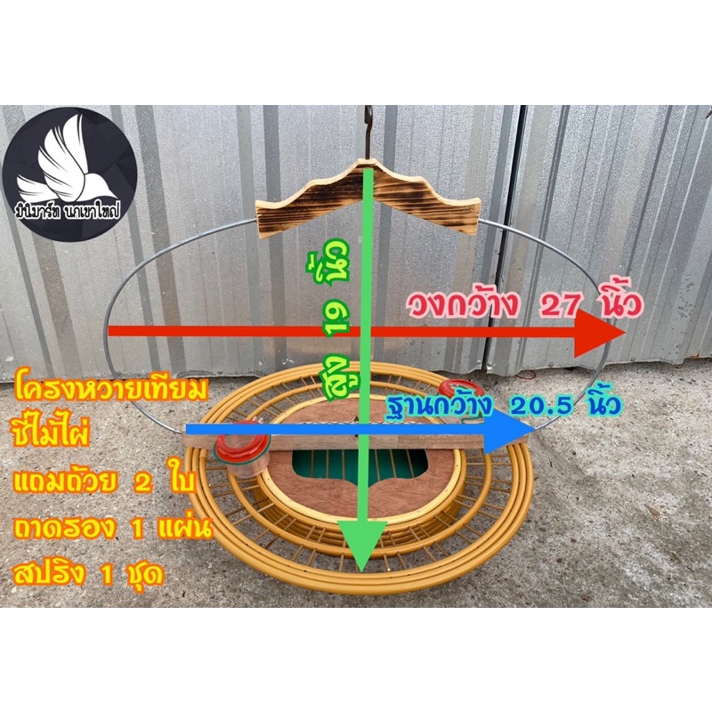 กรงชานนกเขาใหญ่  （สั่ง1 ใบต่อ 1 ออร์เดอร์ )(แถมถ้วยน้ำ ถ้วยอาหาร ถาดรอง สริง)