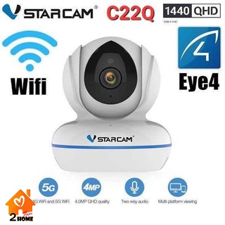 กล้องวงจรปิด กล้องIP VSTARCAM รุ่น C22Q ดูผ่านมือถือได้ คุณภาพ 4 ล้านพิกเซล