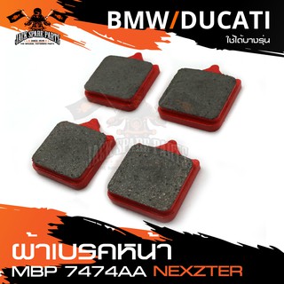 NEXZTER ผ้าเบรคหน้า เบอร์ 7474AA BMW S1000RR / DUCATI MONSTER S4R,S4RS (2007) / DUCATI 999R,996R / เบรค ผ้าเบรค