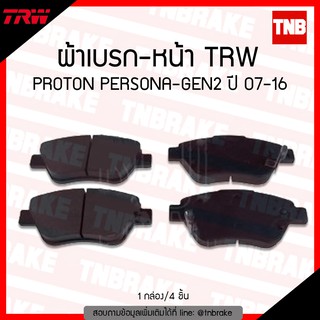 TRW ผ้าเบรค (หน้า) PROTON PERSONA-GEN2 ปี 07-16