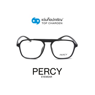 PERCY แว่นสายตาทรงเหลี่ยม 10001-C1 size 55 By ท็อปเจริญ