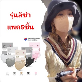 ❣️รุ่นลิซ่า*แพค 5 ชิ้น*Good Manner KF94 2d mask หน้ากากอนามัยป้องกันไวรัสและฝุ่นPM 2.5 KF94เกาหลีของแท้100% 🇰🇷