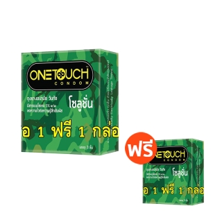 ++ซื้อ 1 ฟรี 1 กล่อง++ Onetouch Solution Condom ถุงยางอนามัยวันทัช " โซลูชั่น" ผิวเรียบ ลดความไว ขนาด 52 มม